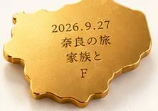 「2026.9.27 奈良の旅 家族と F」と刻んだピースの裏面